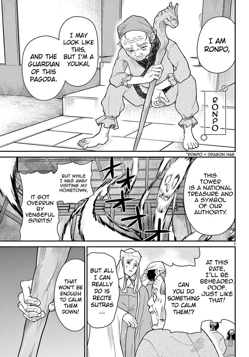 Bonnou Saiyuuki Chapter 60 page 8