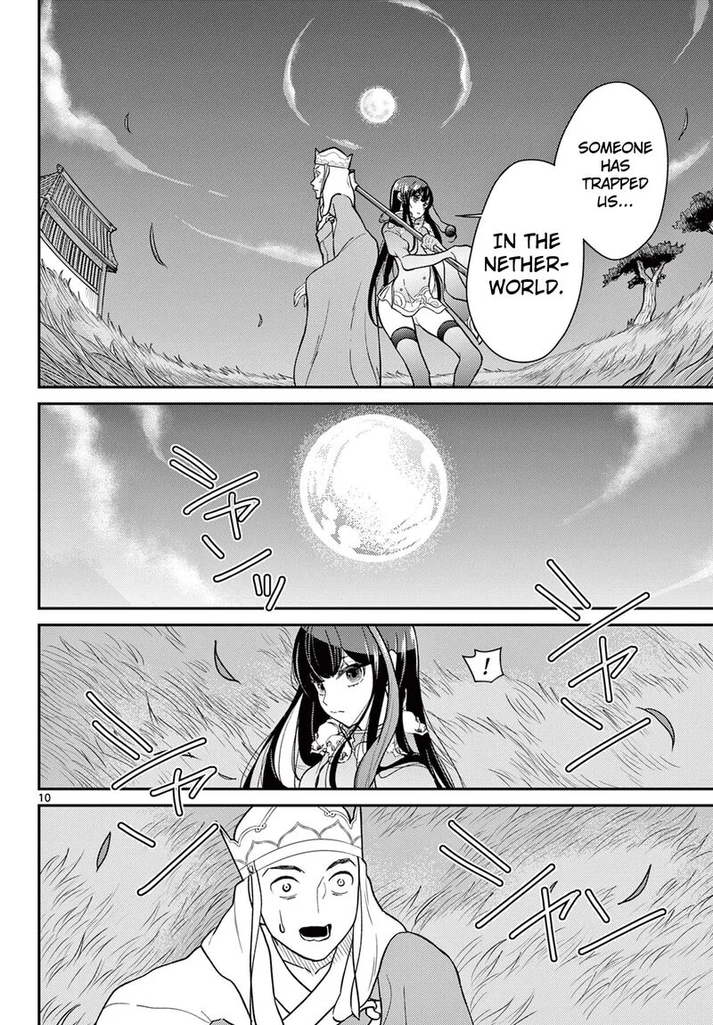 Bonnou Saiyuuki Chapter 61 page 11