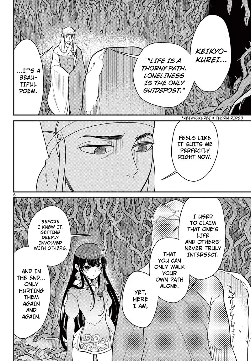 Bonnou Saiyuuki Chapter 61 page 7