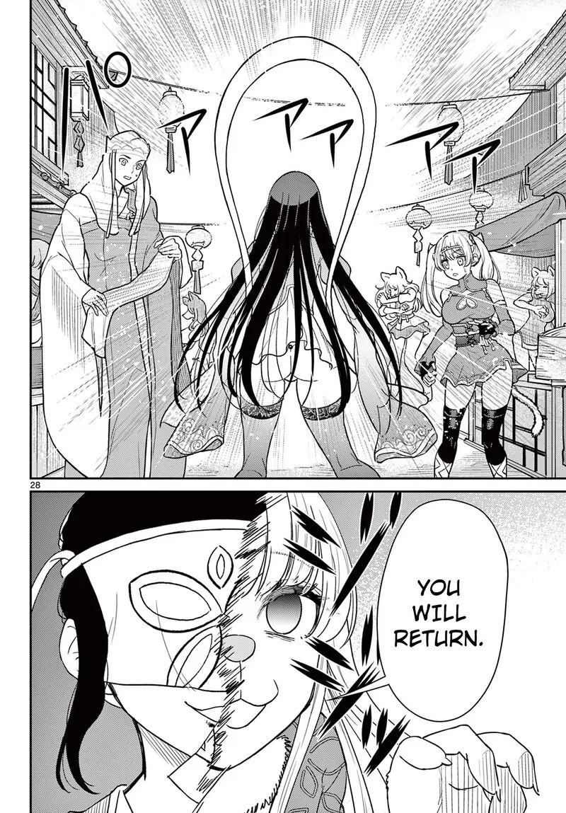 Bonnou Saiyuuki Chapter 62 page 29