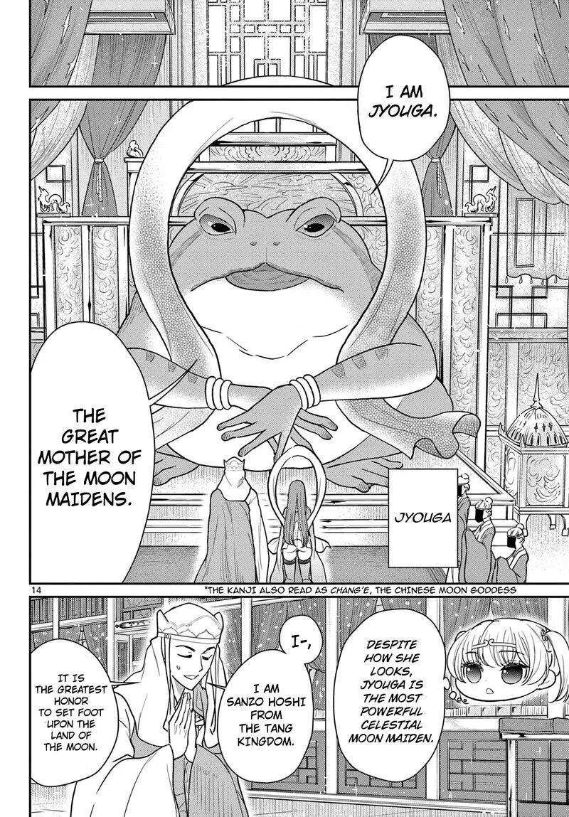 Bonnou Saiyuuki Chapter 63 page 15