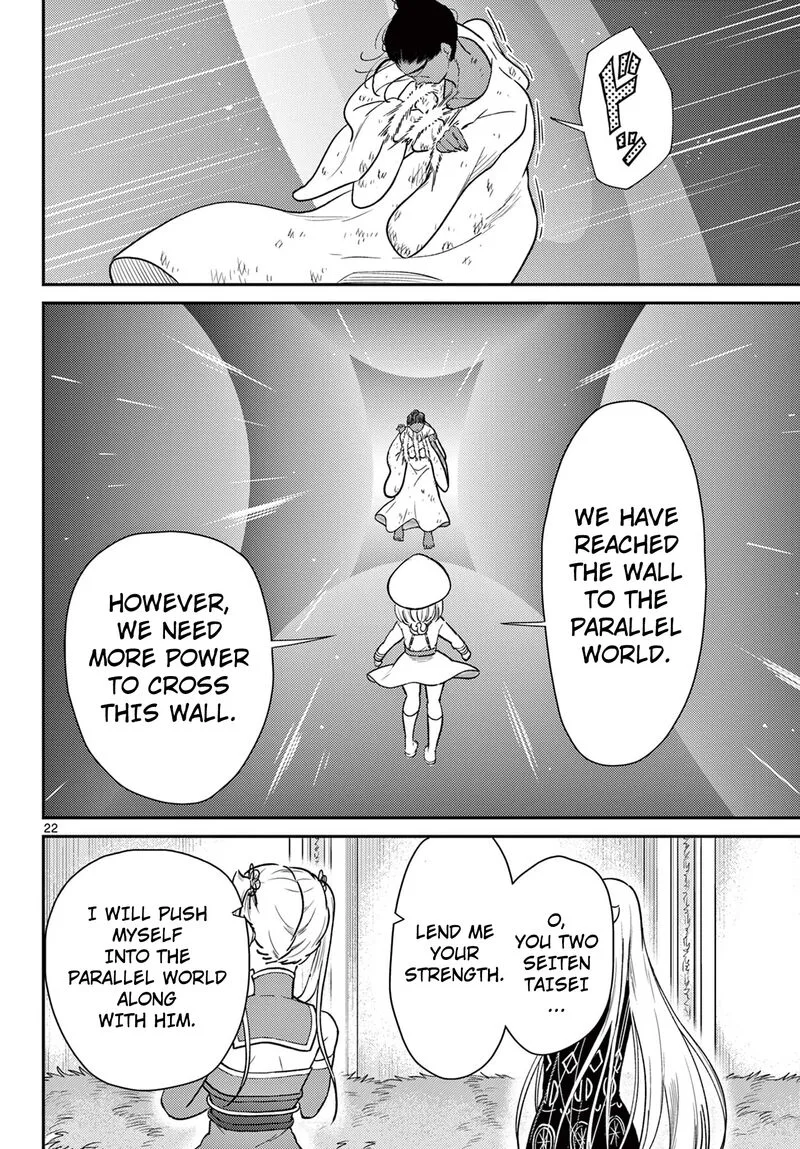Bonnou Saiyuuki Chapter 67 page 23