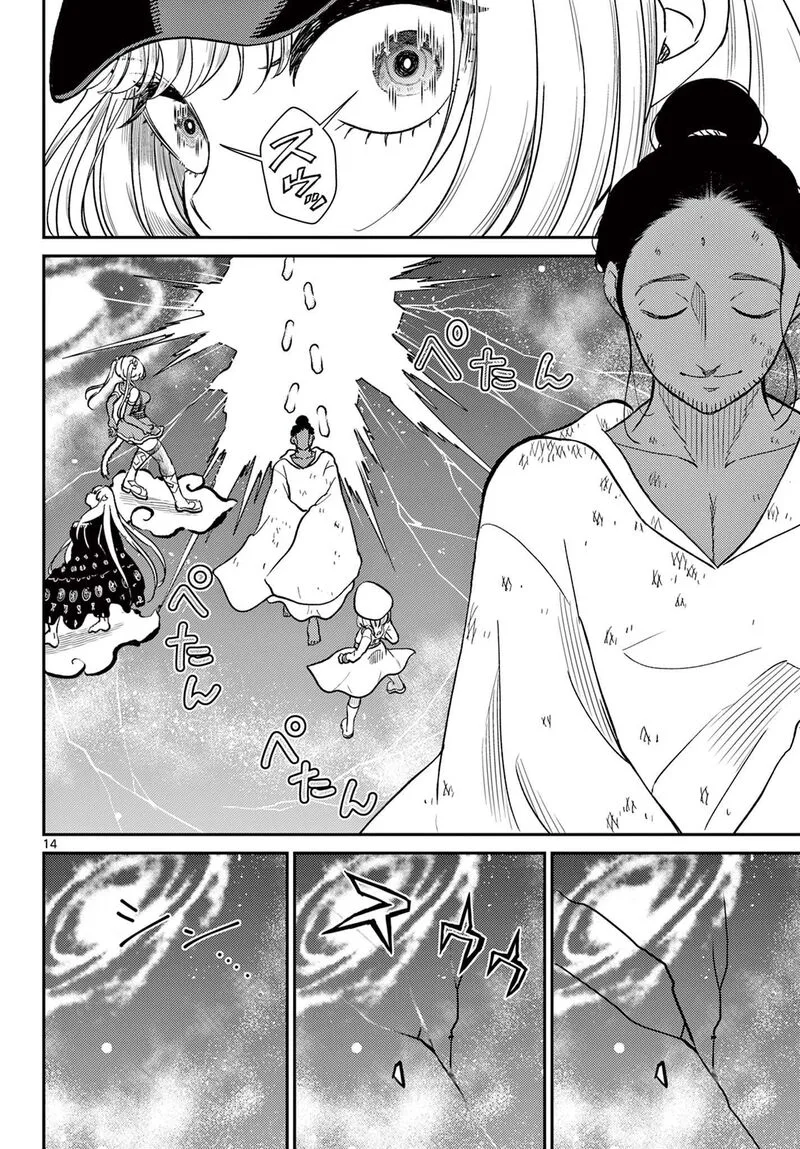 Bonnou Saiyuuki Chapter 68 page 15