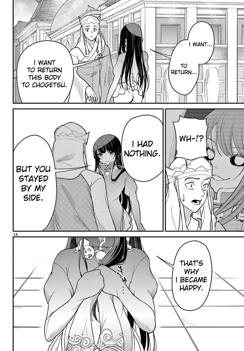 Bonnou Saiyuuki Chapter 71 page 15