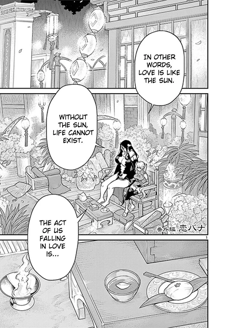 Bonnou Saiyuuki Chapter 72.5 page 2