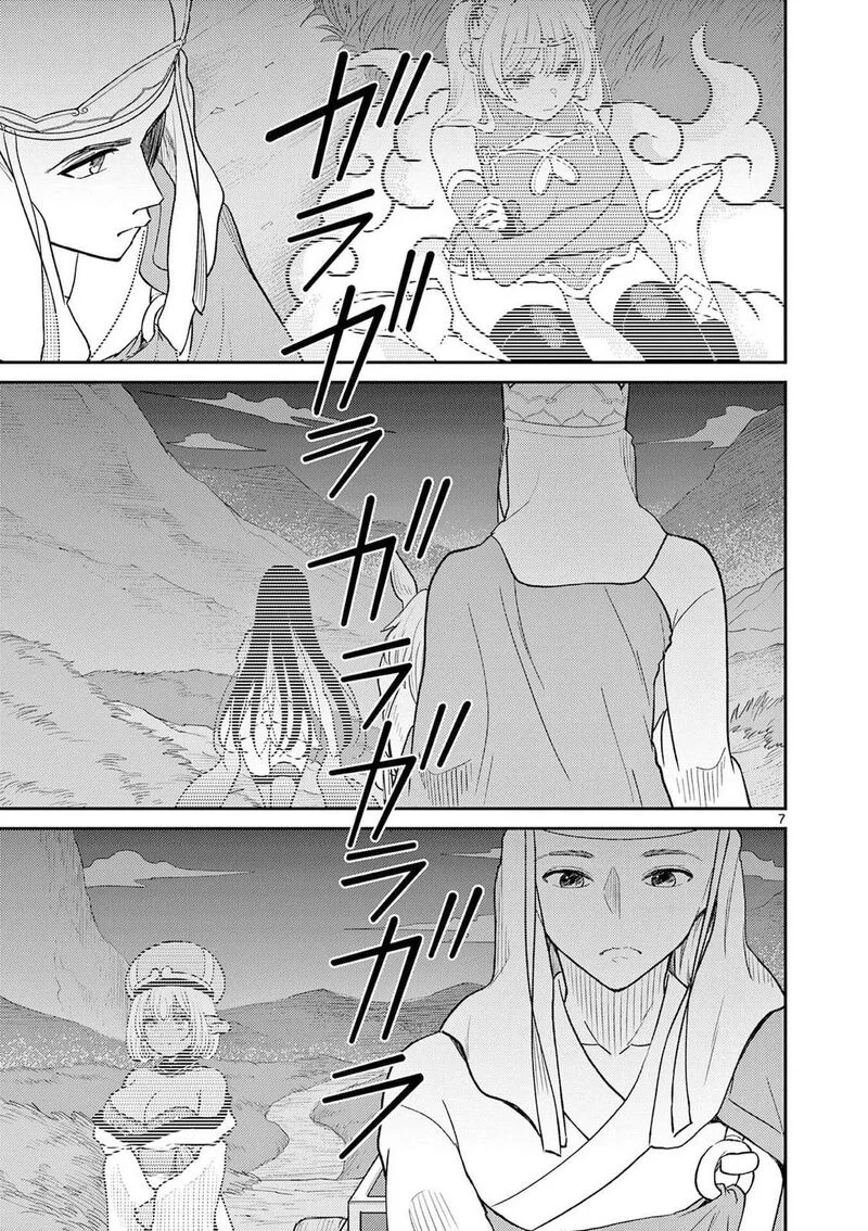 Bonnou Saiyuuki Chapter 72 page 8