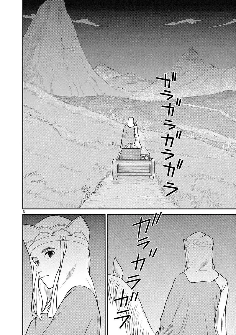 Bonnou Saiyuuki Chapter 72 page 7