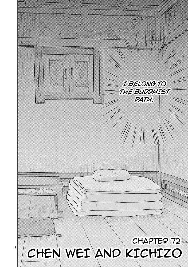 Bonnou Saiyuuki Chapter 72 page 3