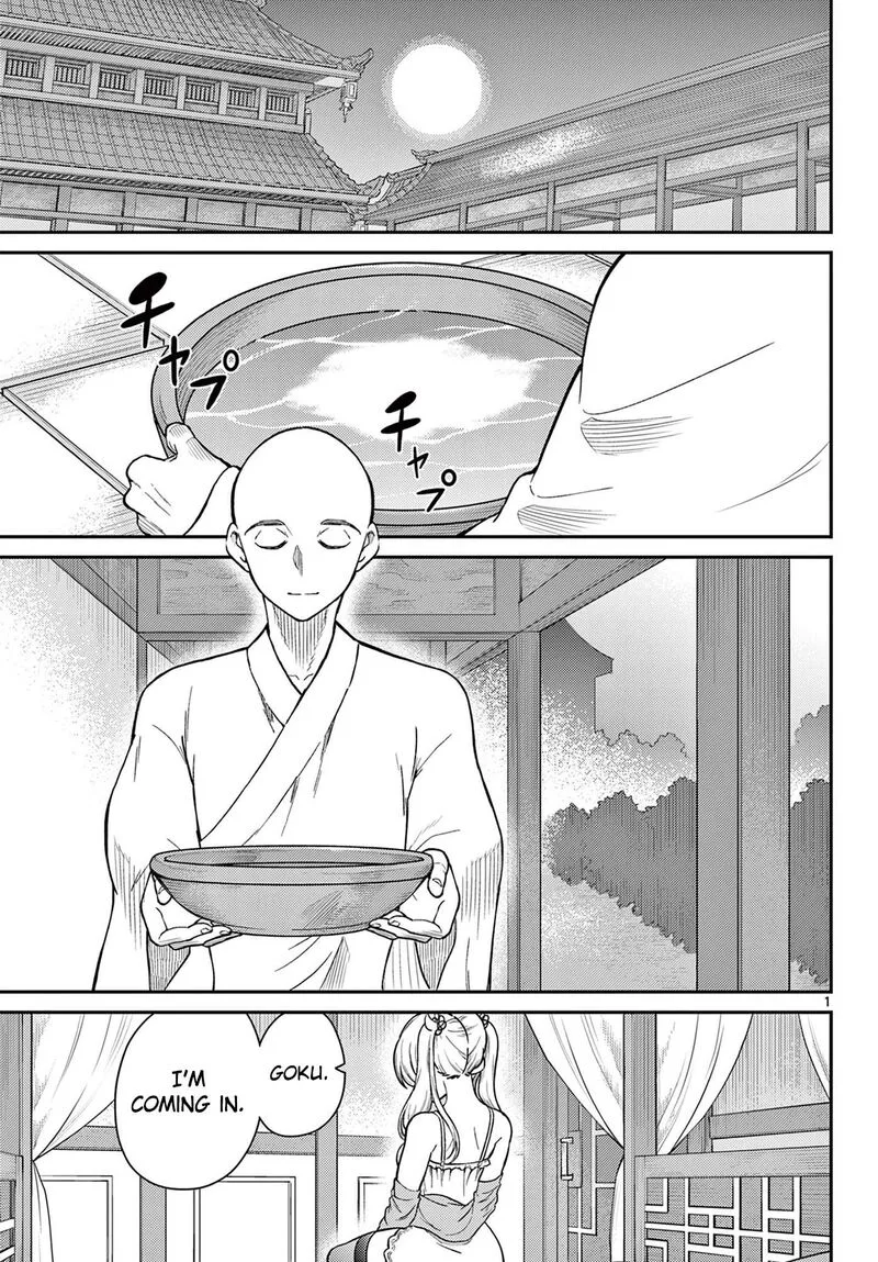 Bonnou Saiyuuki Chapter 74 page 2