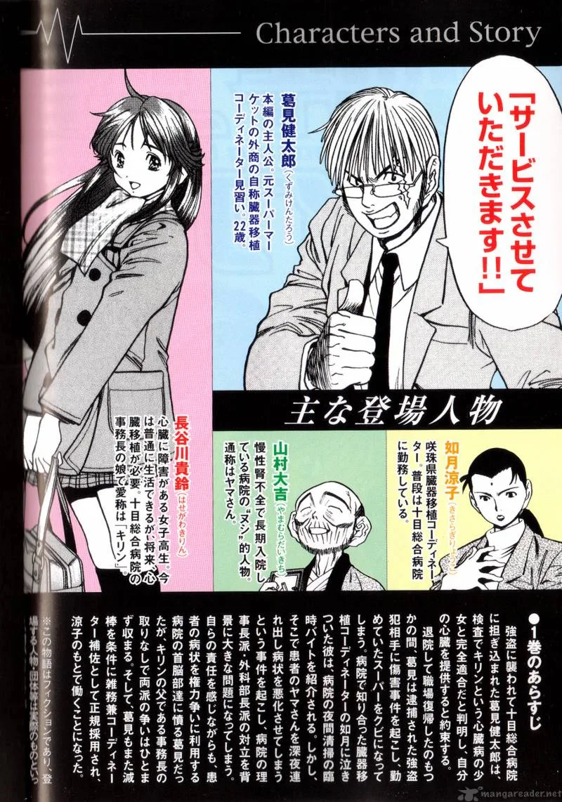 Booking Life Chapter 10 page 2