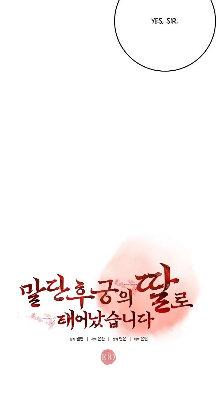 Born As The Daughter of a Lowly Concubine Chapter 100 page 16