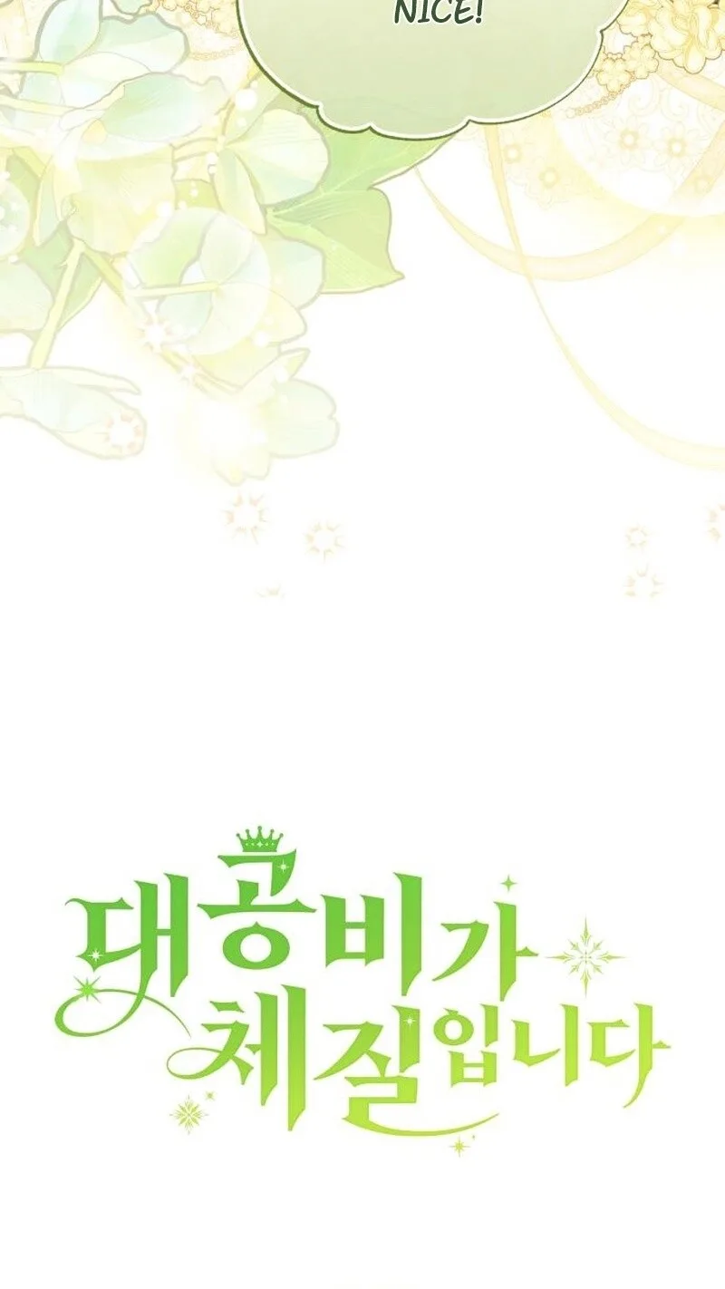 Born to Be the Grand Duchess Chapter 42 page 20