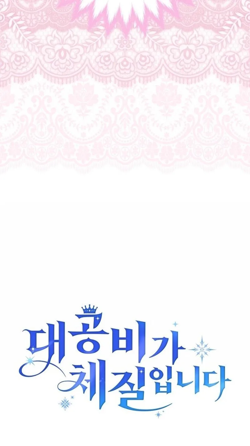 Born to Be the Grand Duchess Chapter 43 page 23