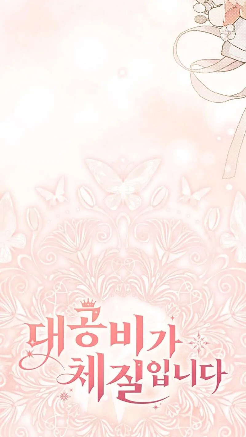 Born to Be the Grand Duchess Chapter 68 page 9