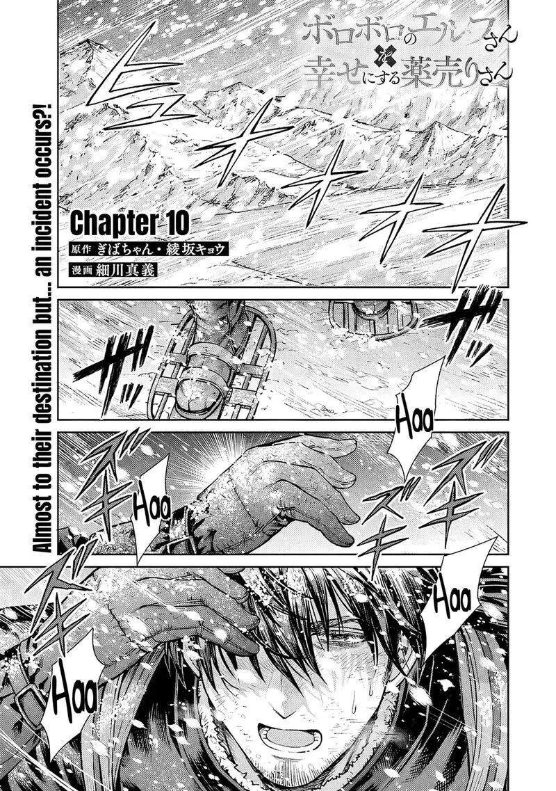 Boroboro no Elf-san wo Shiawase ni Suru Kusuriuri-san Chapter 10 page 2