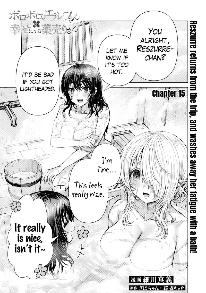 Boroboro no Elf-san wo Shiawase ni Suru Kusuriuri-san Chapter 15 page 2