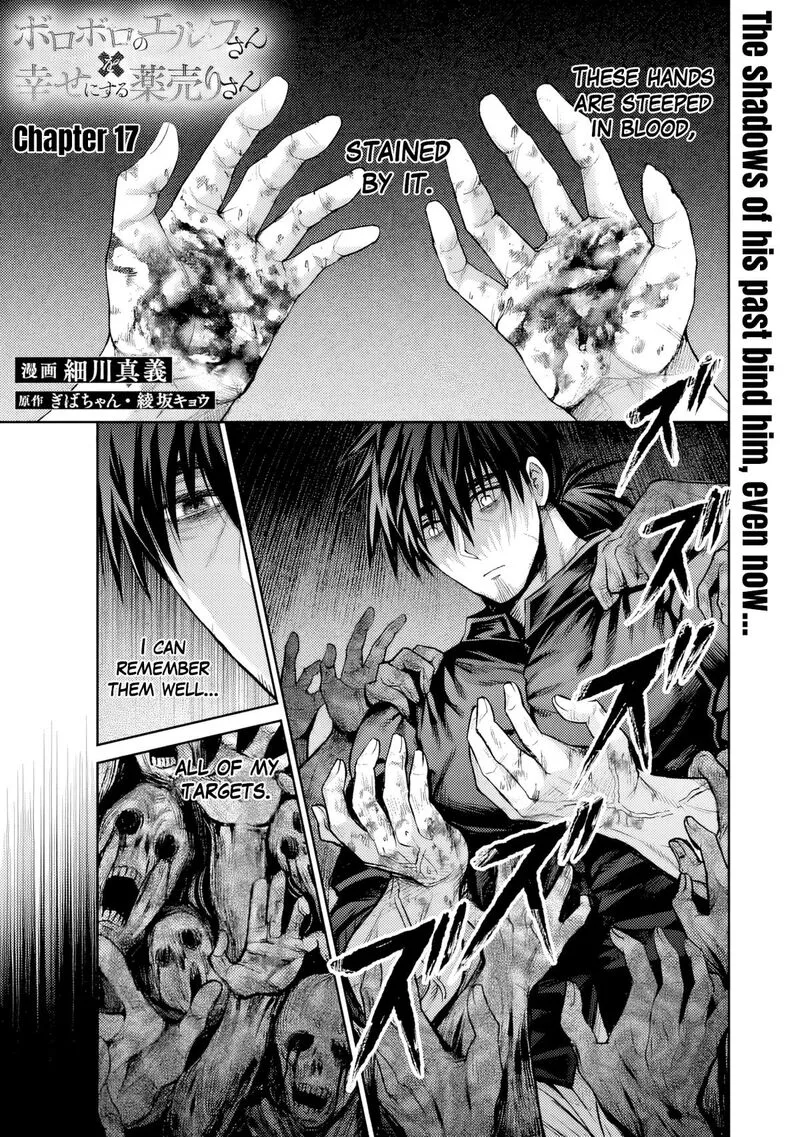 Boroboro no Elf-san wo Shiawase ni Suru Kusuriuri-san Chapter 17 page 2