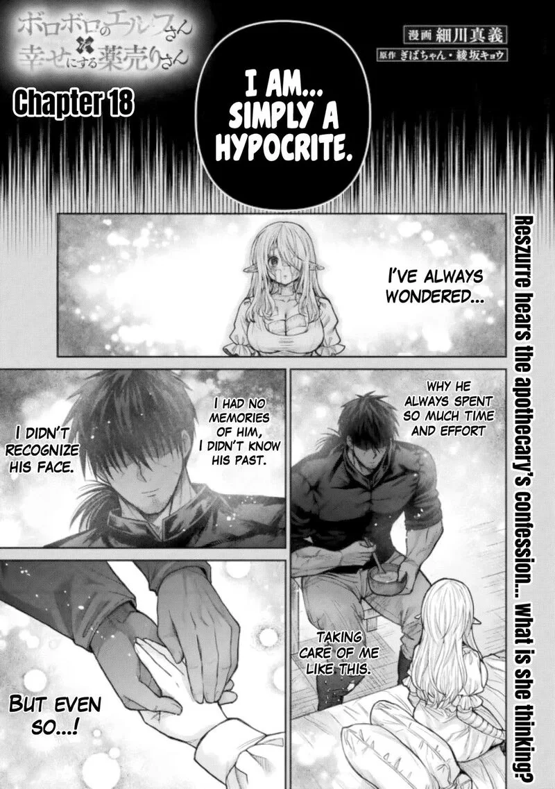 Boroboro no Elf-san wo Shiawase ni Suru Kusuriuri-san Chapter 18 page 2