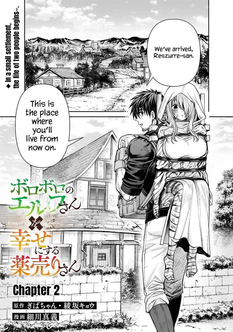 Boroboro no Elf-san wo Shiawase ni Suru Kusuriuri-san Chapter 2 page 2
