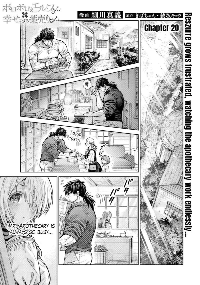 Boroboro no Elf-san wo Shiawase ni Suru Kusuriuri-san Chapter 20 page 2