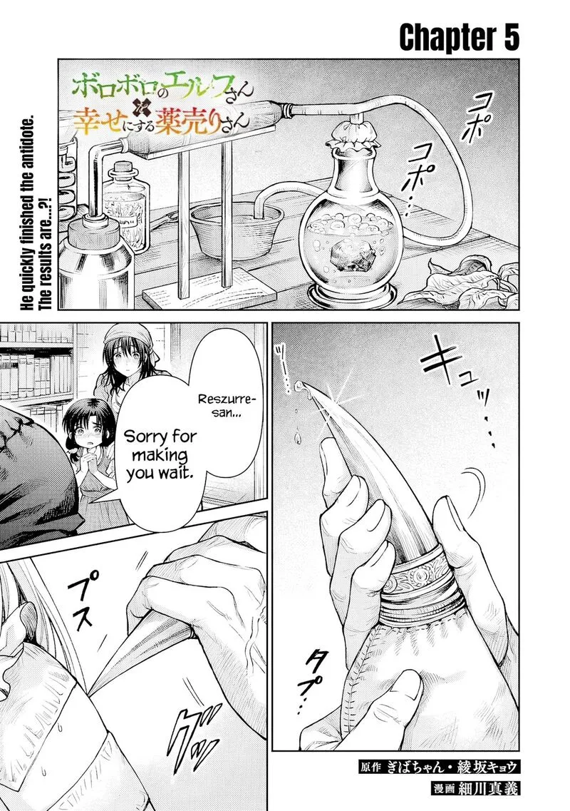 Boroboro no Elf-san wo Shiawase ni Suru Kusuriuri-san Chapter 5 page 2