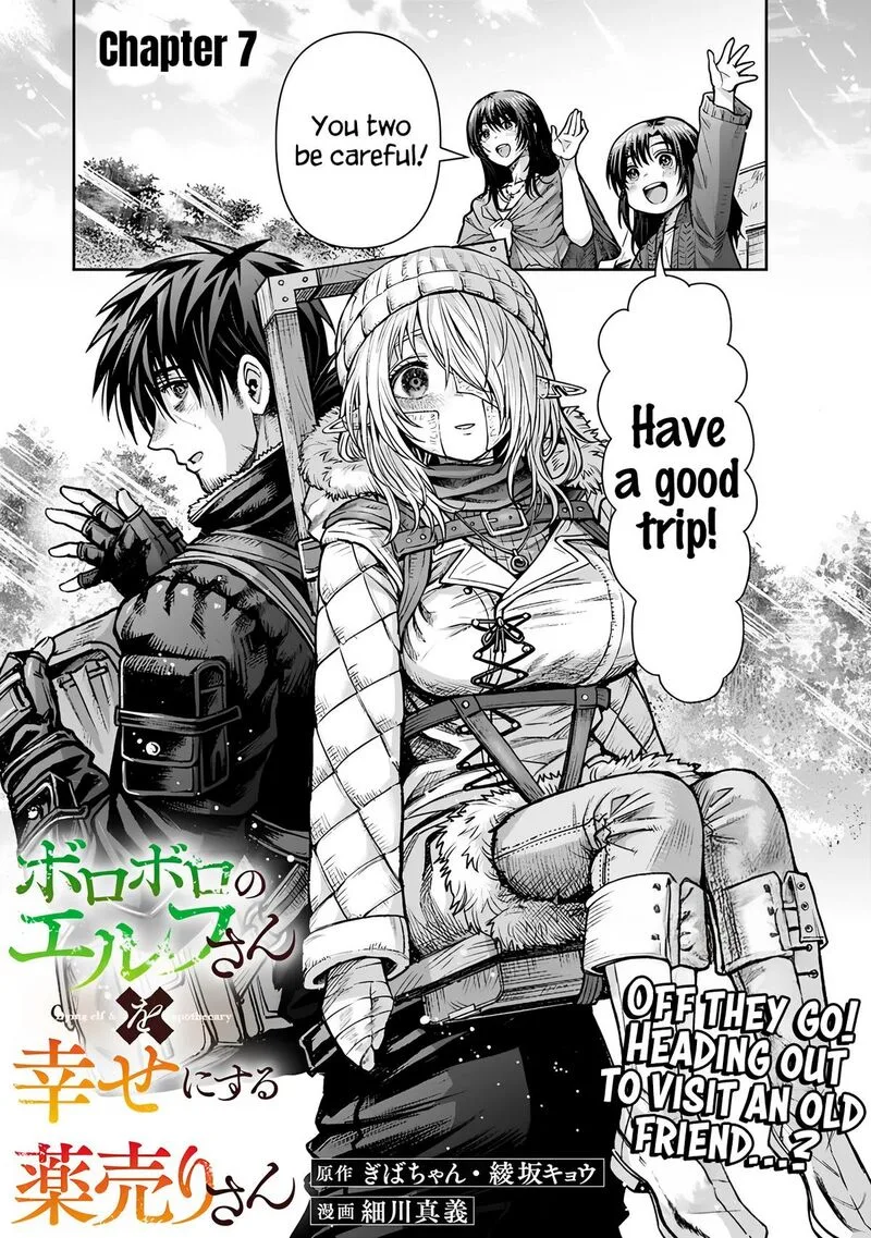 Boroboro no Elf-san wo Shiawase ni Suru Kusuriuri-san Chapter 7 page 2