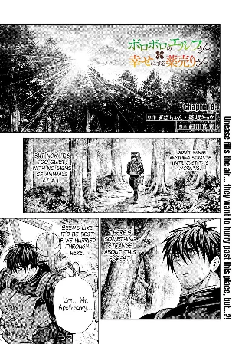 Boroboro no Elf-san wo Shiawase ni Suru Kusuriuri-san Chapter 8 page 2