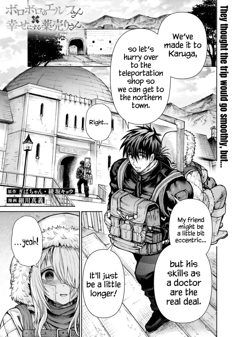 Boroboro no Elf-san wo Shiawase ni Suru Kusuriuri-san Chapter 9 page 2