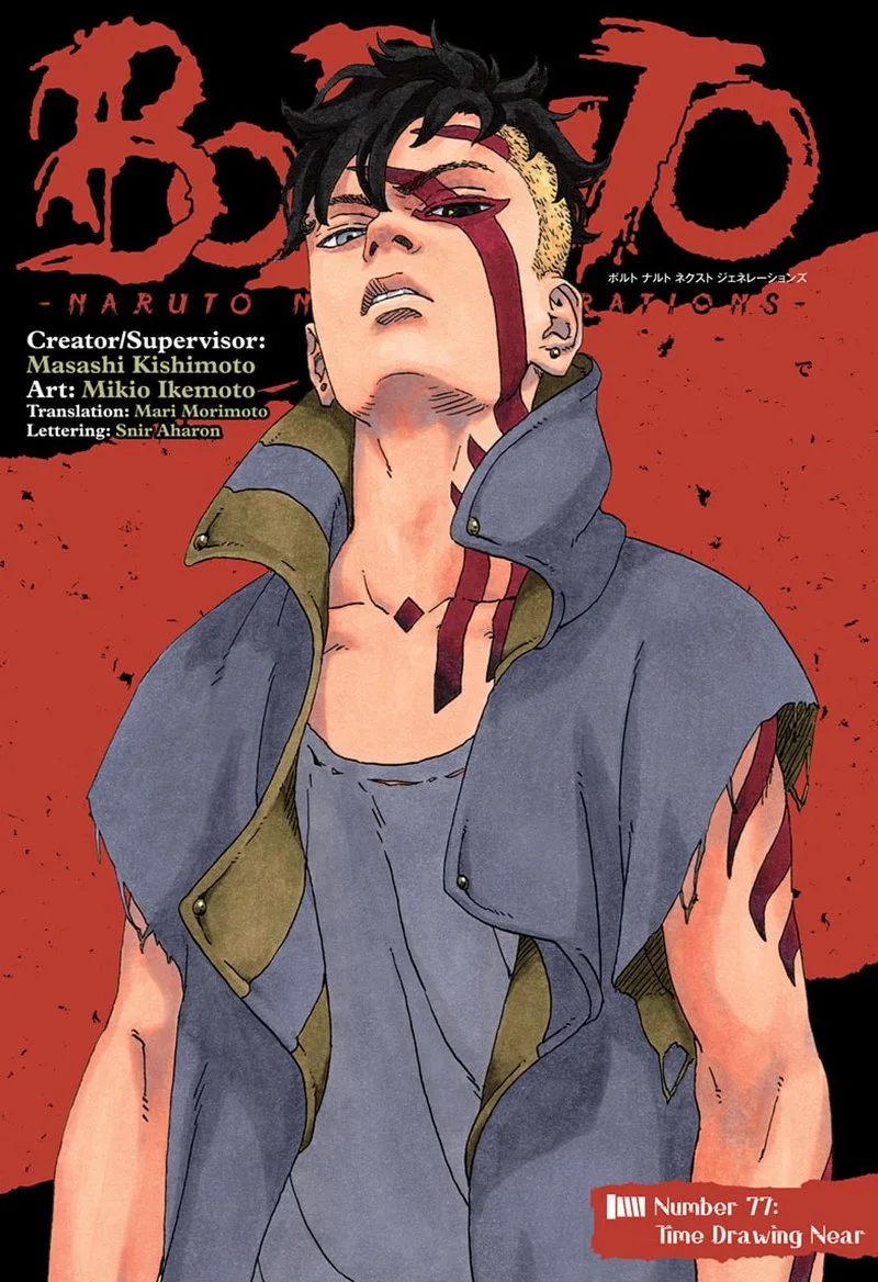 Boruto: Naruto Next Generations Chapter 77 page 1