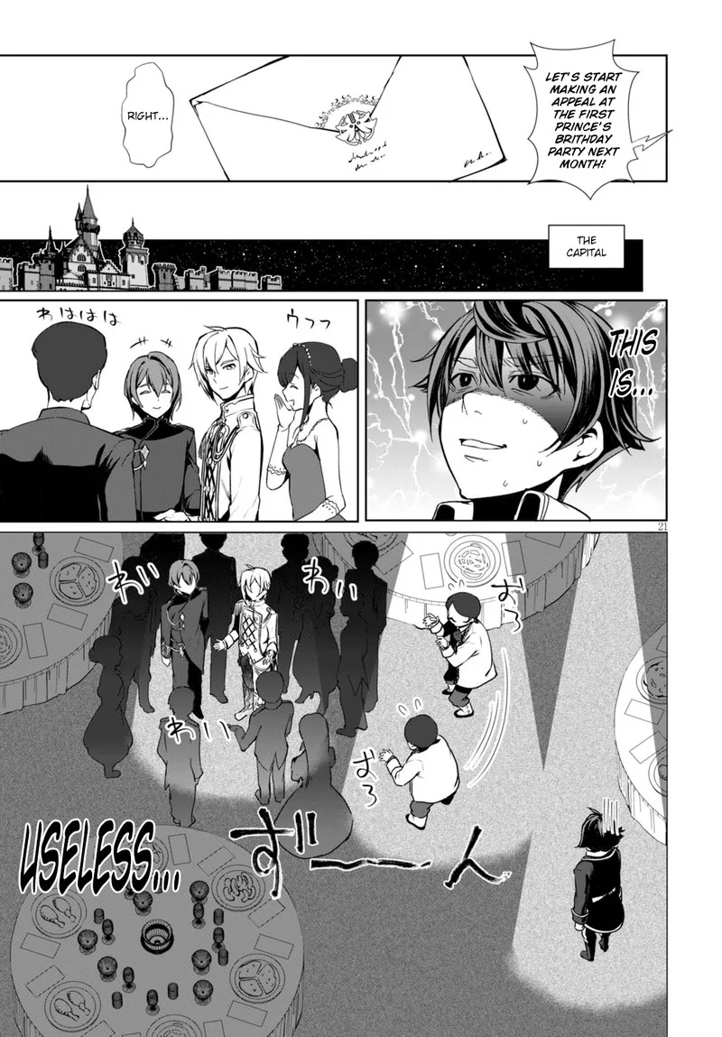 Botsuraku Youtei Nanode, Kajishokunin wo Mezasu Chapter 1 page 23