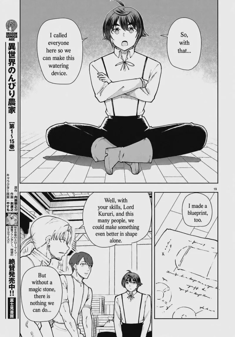 Botsuraku Youtei Nanode, Kajishokunin wo Mezasu Chapter 102 page 21