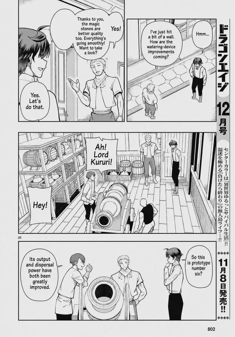 Botsuraku Youtei Nanode, Kajishokunin wo Mezasu Chapter 103 page 26