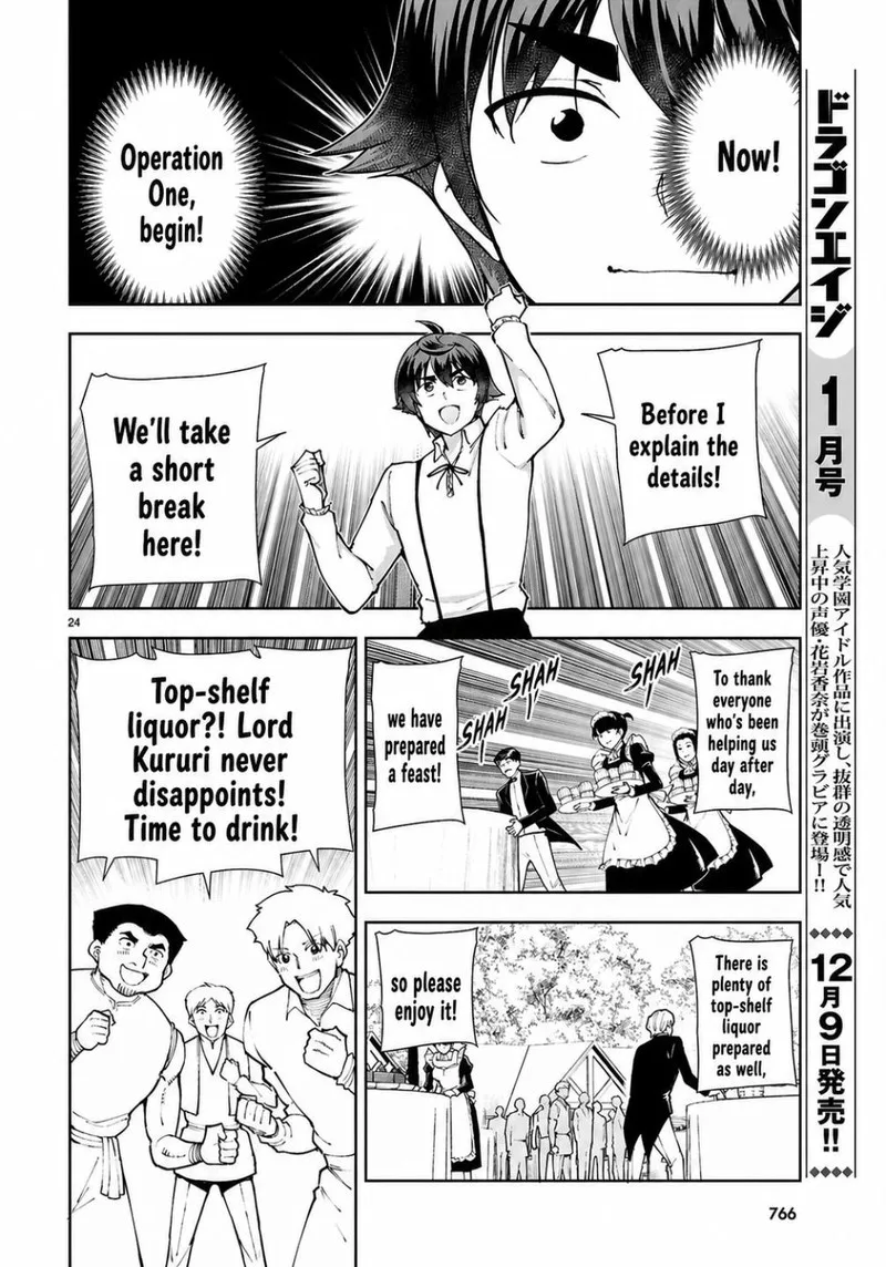 Botsuraku Youtei Nanode, Kajishokunin wo Mezasu Chapter 104 page 24