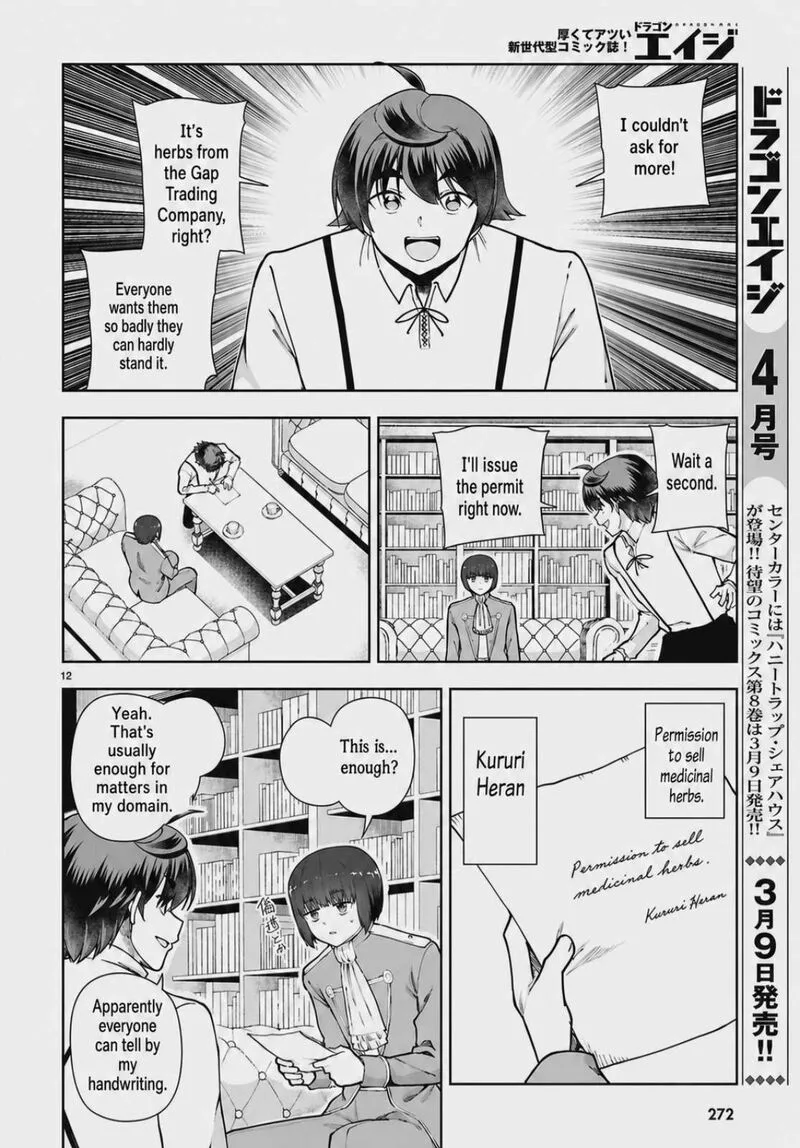 Botsuraku Youtei Nanode, Kajishokunin wo Mezasu Chapter 107 page 14