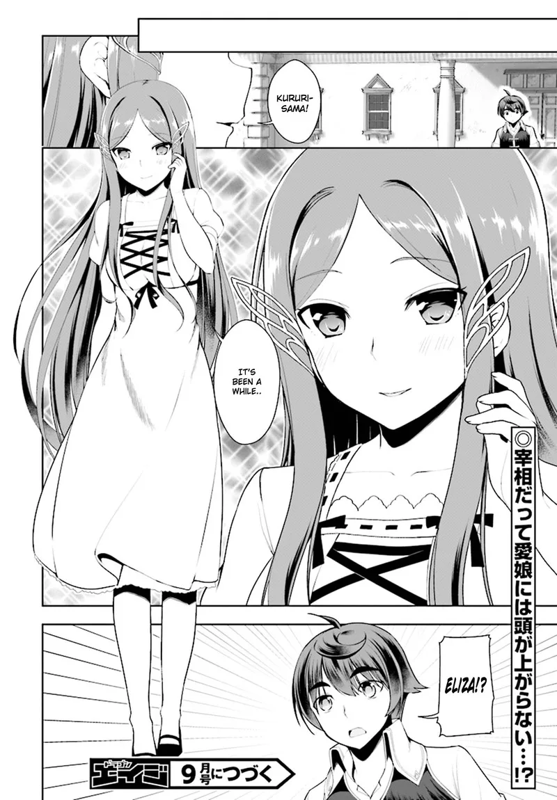 Botsuraku Youtei Nanode, Kajishokunin wo Mezasu Chapter 18 page 20