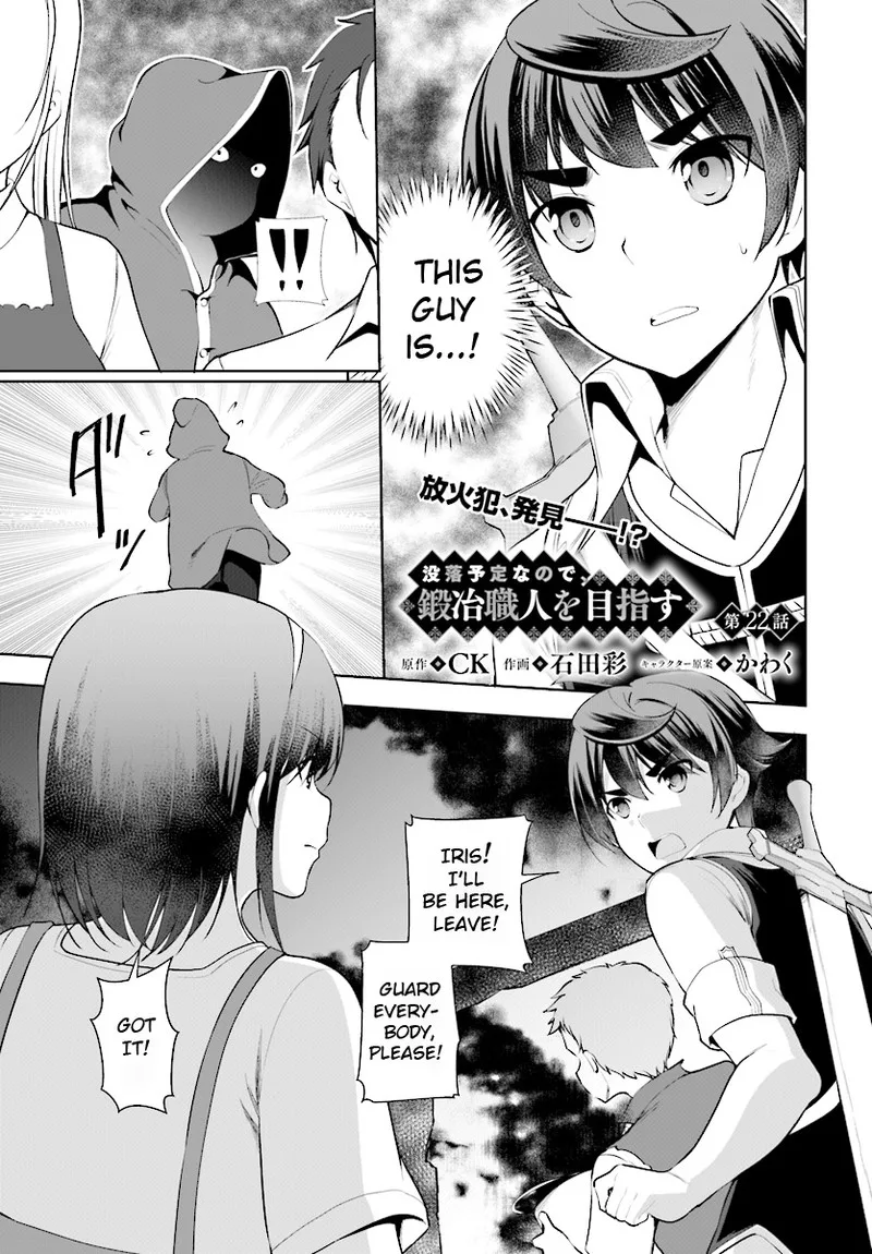 Botsuraku Youtei Nanode, Kajishokunin wo Mezasu Chapter 22 page 1