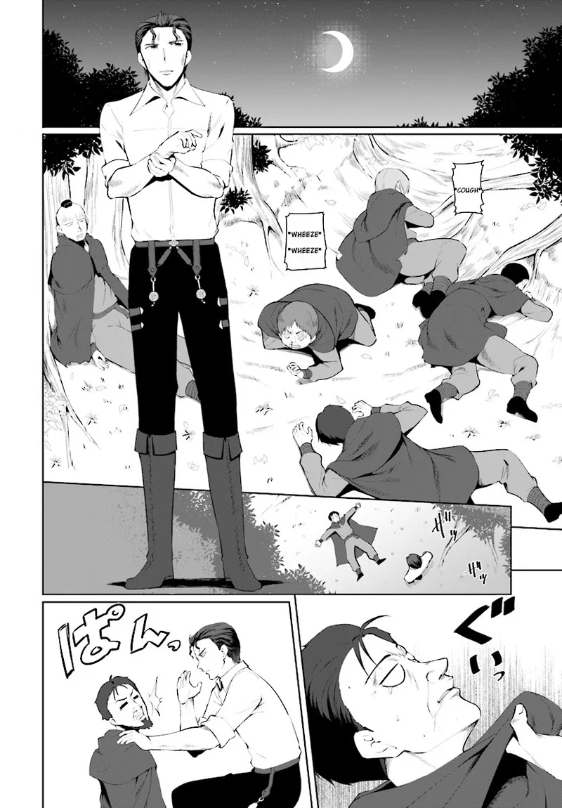 Botsuraku Youtei Nanode, Kajishokunin wo Mezasu Chapter 22 page 14