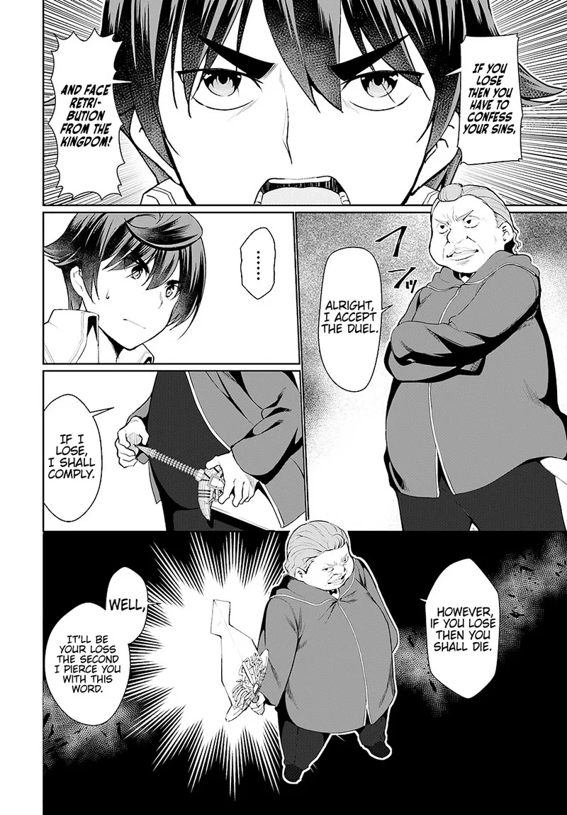 Botsuraku Youtei Nanode, Kajishokunin wo Mezasu Chapter 23 page 6