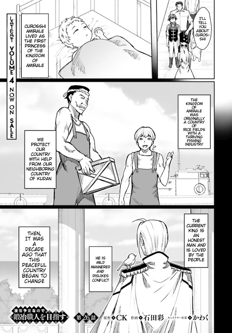 Botsuraku Youtei Nanode, Kajishokunin wo Mezasu Chapter 26 page 1