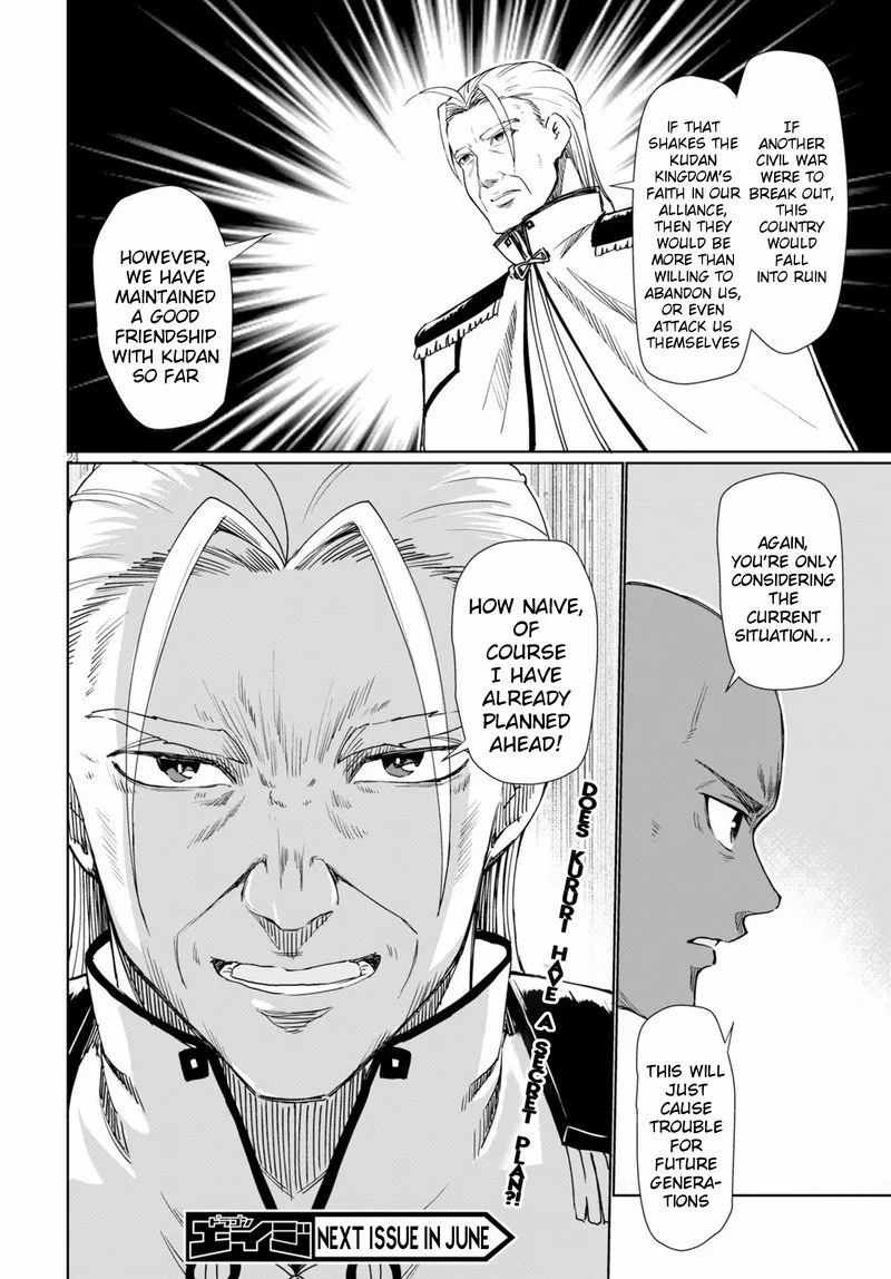 Botsuraku Youtei Nanode, Kajishokunin wo Mezasu Chapter 27 page 24