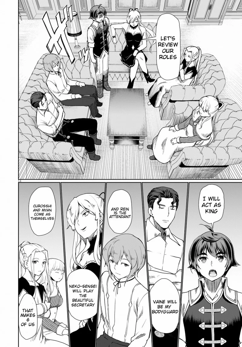Botsuraku Youtei Nanode, Kajishokunin wo Mezasu Chapter 27 page 14
