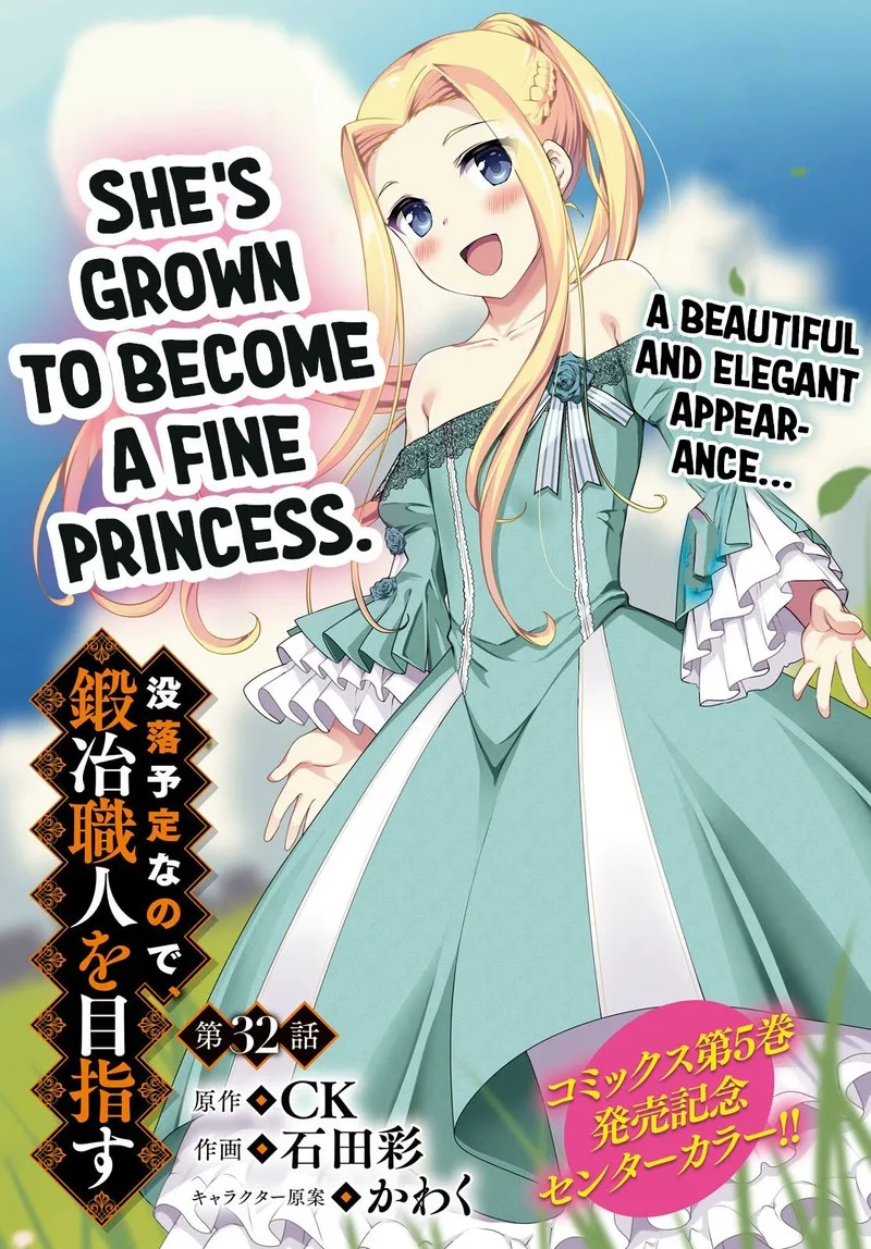 Botsuraku Youtei Nanode, Kajishokunin wo Mezasu Chapter 32 page 2