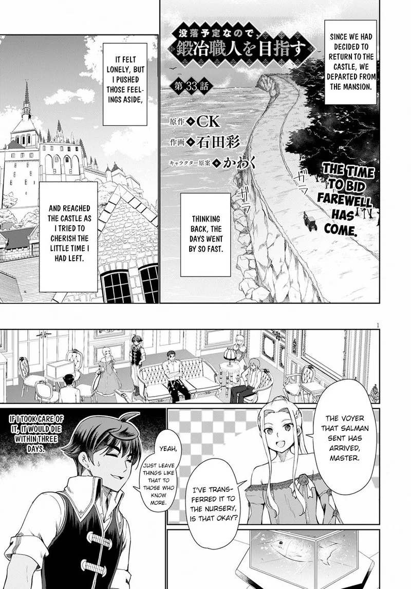Botsuraku Youtei Nanode, Kajishokunin wo Mezasu Chapter 33 page 1