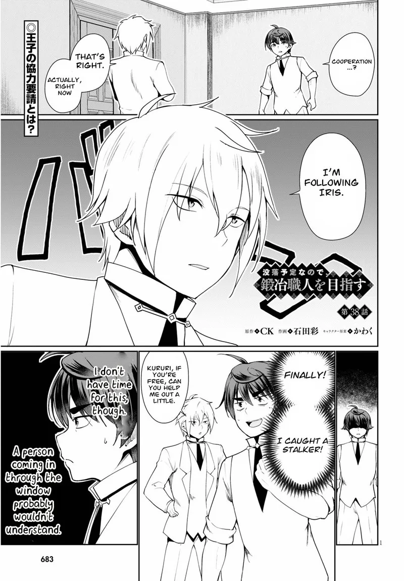 Botsuraku Youtei Nanode, Kajishokunin wo Mezasu Chapter 38 page 1