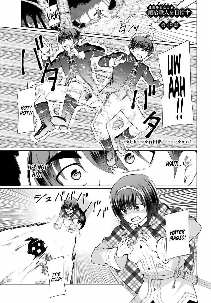 Botsuraku Youtei Nanode, Kajishokunin wo Mezasu Chapter 49 page 1
