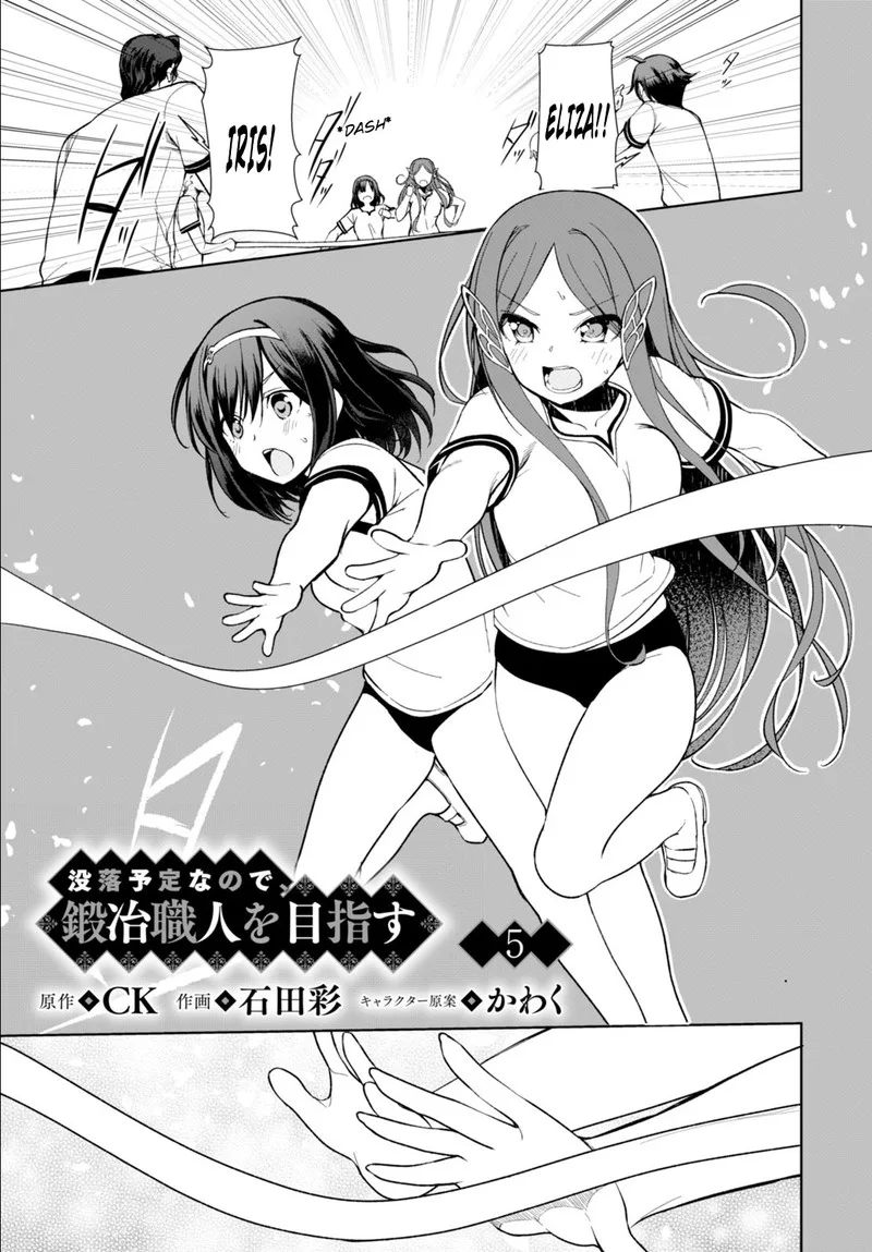 Botsuraku Youtei Nanode, Kajishokunin wo Mezasu Chapter 5 page 1