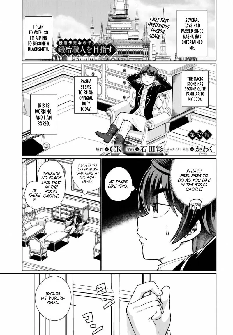 Botsuraku Youtei Nanode, Kajishokunin wo Mezasu Chapter 52 page 1
