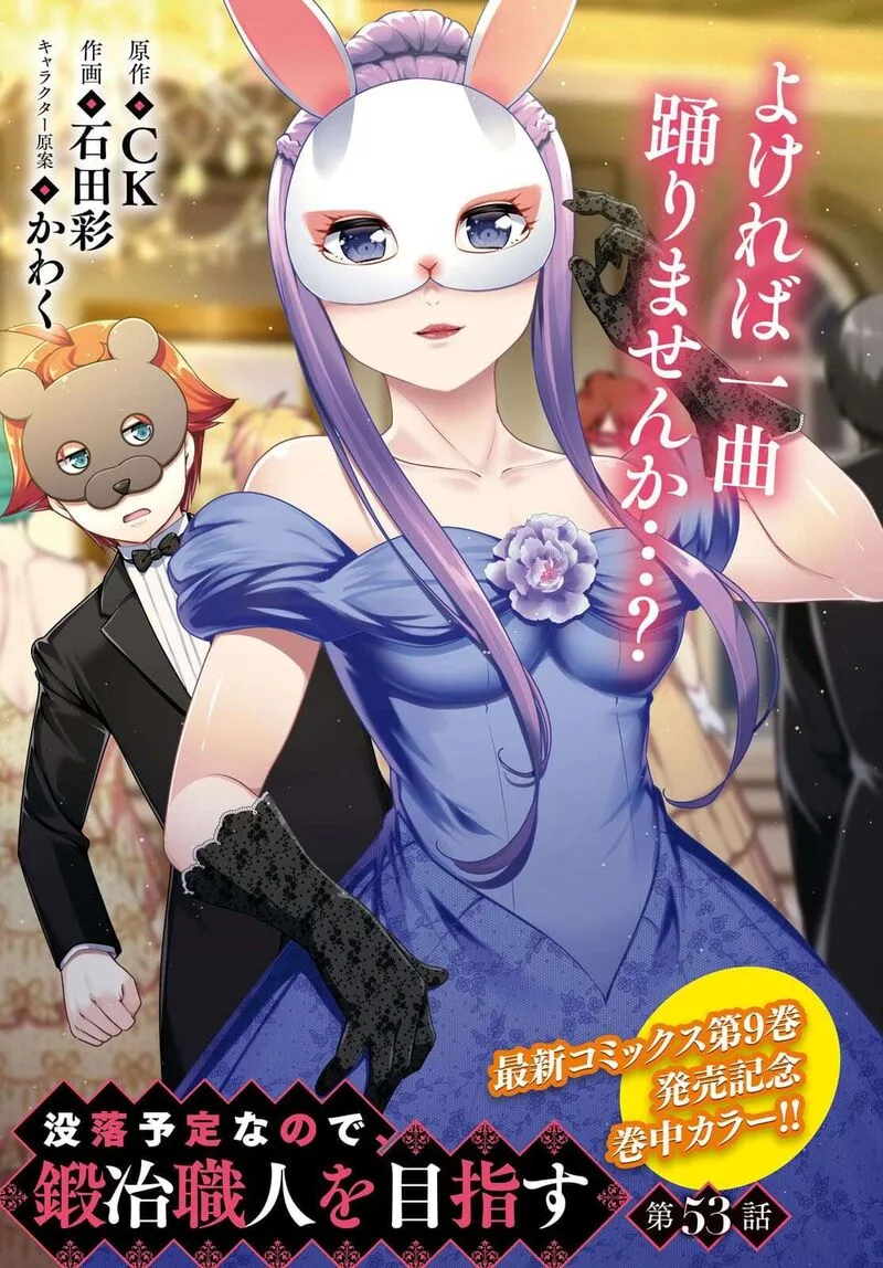 Botsuraku Youtei Nanode, Kajishokunin wo Mezasu Chapter 53 page 4