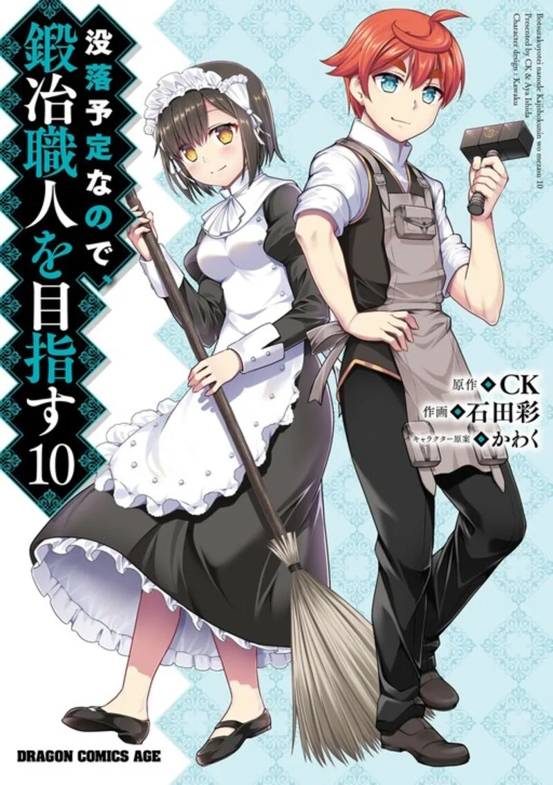 Botsuraku Youtei Nanode, Kajishokunin wo Mezasu Chapter 54 page 3