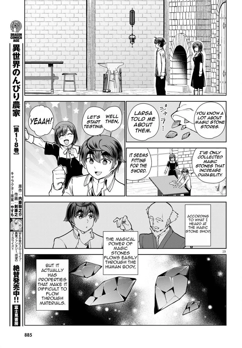Botsuraku Youtei Nanode, Kajishokunin wo Mezasu Chapter 56 page 22
